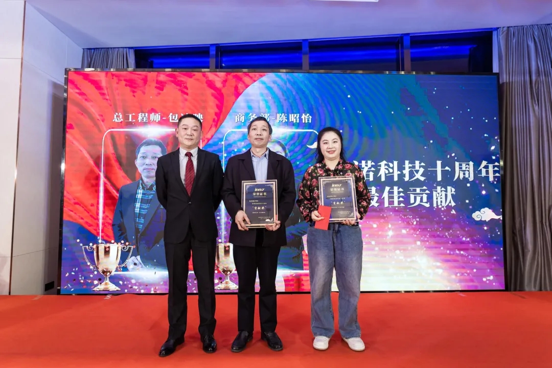“共濟(jì)十載，贏創(chuàng)未來(lái)” 英諾科技十周年暨2022迎新晚宴圓滿舉行！